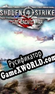 Русификатор для Sudden Strike 4: The Pacific War