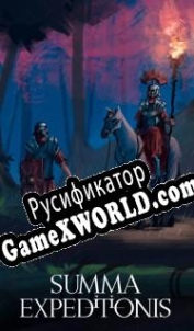 Русификатор для Summa Expeditionis