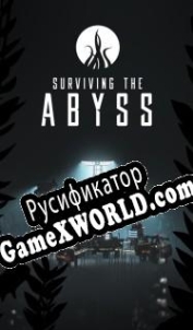Русификатор для Surviving the Abyss