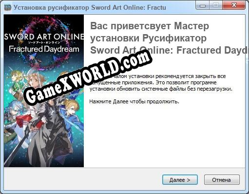 Sword Art Online: Fractured Daydream полный перевод игры