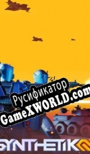 Русификатор для SYNTHETIK 2