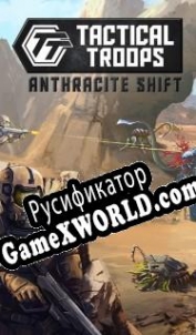 Русификатор для Tactical Troops: Anthracite Shift