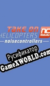 Русификатор для Take on Helicopters Noisecontrollers