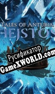 Русификатор для Tales of Anturia: Hejstos