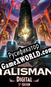 Русификатор для Talisman: Digital 5th Edition