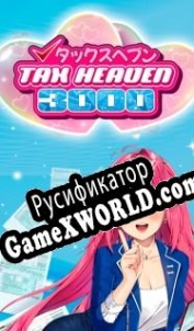 Русификатор для Tax Heaven 3000