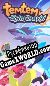 Русификатор для Temtem: Showdown