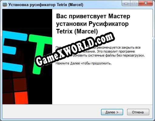 Tetrix (Marcel) полный перевод игры