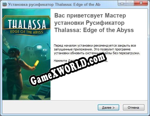 Thalassa: Edge of the Abyss полный перевод игры