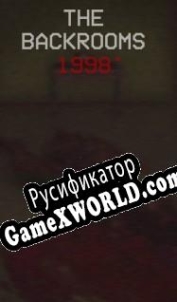 Русификатор для The Backrooms 1998