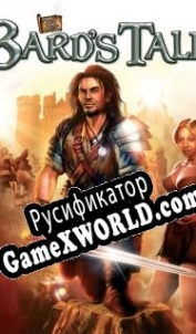 Русификатор для The Bards Tale