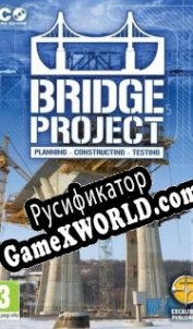 Русификатор для The Bridge Project