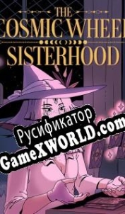 Русификатор для The Cosmic Wheel Sisterhood