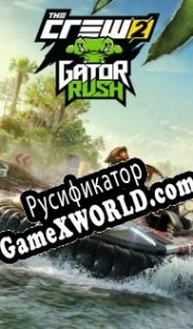 Русификатор для The Crew 2 Gator Rush