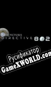 Русификатор для The Dark Pictures: Directive 8020