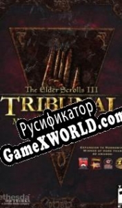 Русификатор для The Elder Scrolls 3: Tribunal