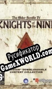 Русификатор для The Elder Scrolls 4: Oblivion Knights of the Nine
