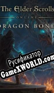Русификатор для The Elder Scrolls Online: Dragon Bones