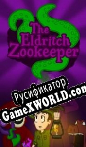Русификатор для The Eldritch Zookeeper