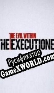 Русификатор для The Evil Within: The Executioner