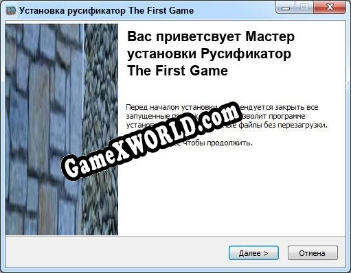 The First Game полный перевод игры