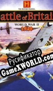 Русификатор для The History Channel: Battle of Britain World War II 1940