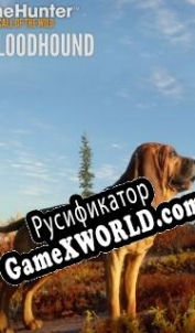 Русификатор для The Hunter: Call of the Wild Bloodhound