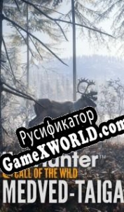 Русификатор для The Hunter: Call of the Wild Medved-Taiga