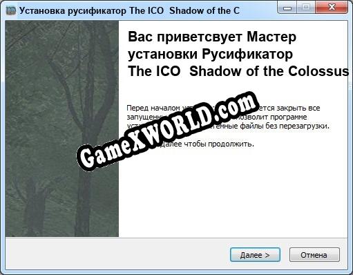 The ICO Shadow of the Colossus Collection полный перевод игры