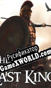 Русификатор для The Last King