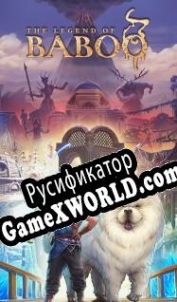 Русификатор для The Legend of Baboo