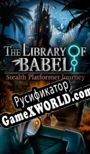 Русификатор для The Library of Babel