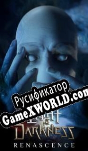 Русификатор для The Light of the Darkness: Renascence