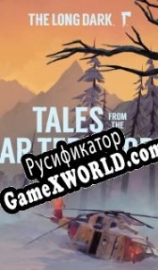 Русификатор для The Long Dark Tales from the Far Territory