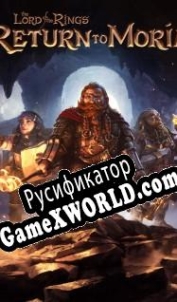 Русификатор для The Lord of the Rings: Return to Moria