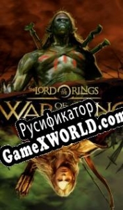 Русификатор для The Lord of the Rings: War of the Ring