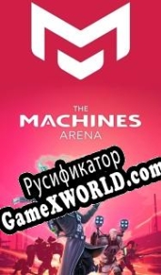 Русификатор для The Machines Arena