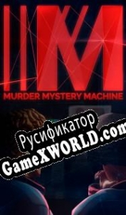 Русификатор для The Murder Mystery Machine