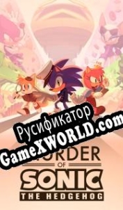 Русификатор для The Murder of Sonic the Hedgehog