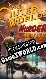 Русификатор для The Outer Worlds: Murder on Eridanos