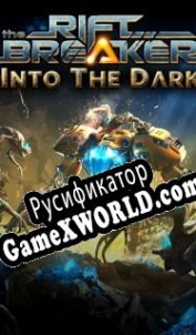 Русификатор для The Riftbreaker: Into The Dark