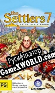 Русификатор для The Settlers 7: Paths to a Kingdom