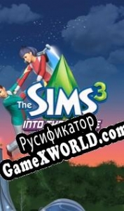 Русификатор для The Sims 3: Into the Future