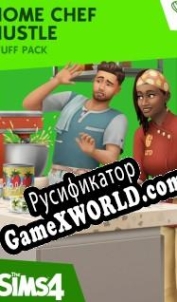 Русификатор для The Sims 4: Home Chef Hustle