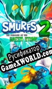 Русификатор для The Smurfs 2 The Prisoner of the Green Stone