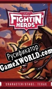 Русификатор для Thems Fightin Herds Texas