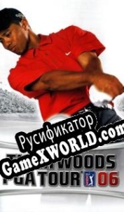 Русификатор для Tiger Woods PGA Tour 06