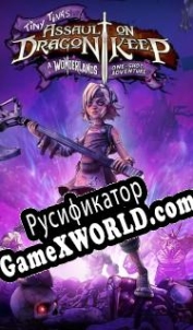 Русификатор для Tiny Tinas Assault on Dragon Keep