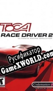 Русификатор для ToCA Race Driver 2: The Ultimate Racing Simulator