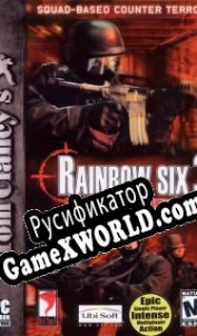 Русификатор для Tom Clancys Rainbow Six 3: Raven Shield